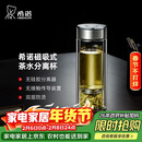 希诺（heenoor）双层玻璃杯磁吸式茶水分离杯子男高档茶杯水杯XN-7013本色 370mL