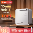 波咯咯（bololo）紫外线 奶瓶消毒柜 婴儿奶瓶消毒烘干二合一 【15min极速消烘】 25L 全能Z50-33颗黄金灯珠+全钢内腔