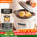 苏泊尔（SUPOR）电炖锅 电炖盅 电砂锅 煲汤锅炖汤锅 燕窝炖盅 煮粥锅 电煮锅 婴儿辅食锅 紫陶 DG30YC816多功能锅