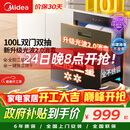 美的（Midea）暖阳消毒柜嵌入式家用 光波2.0 110L双层大容量餐具碗柜碗筷婴儿奶瓶【政府补贴】 90Q15S Pro