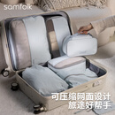 Samfolk旅行收纳袋行李箱衣物整理分装袋出差旅游收纳包可视压缩7件套 蓝