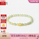 周大生【三八节礼物】黄金和田玉手串女足金晴水玉玛瑙手串送女友送妈妈 喜柿连连足金手串（约0.3g）