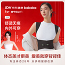 背背佳杨幂代言无痕S1隐形矫姿带女士开肩改善塌背姿势带柔雾黑L礼盒