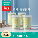 全棉时代婴儿棉签棉棒宝宝专用脱脂棉签棒一次性双头脱脂棉成人婴儿掏耳朵化妆清洁圆筒便携装200支/筒 4筒