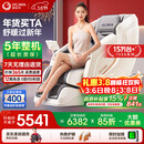 奥佳华【上市企业】按摩椅家用太空舱肩颈腰背全身政府补贴电动摇摇椅送三八女神节礼物7508pro+谧影星灰