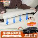 别克至境世家中排座椅扶手保护盖肤感皮材质汽车内饰防护改装用品 中排扶手保护盖【琥珀暖棕