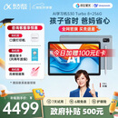 科大讯飞人工智能学习机S30 Turbo 8+256G【国补500元】AI 1对1精准学 护眼 中高考同源技术 KET口语模拟考