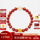 周大生[38妇女节礼物]黄金红玛瑙手串女足金和田玉手链马年本命年送女友 锦绣生香手串【约0.75g】