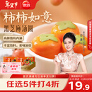 思念柿柿如意黑芝麻汤圆312g*2袋共20颗事事如意元宵早餐春节也送货