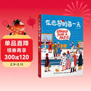 在巴黎的每一天（精装）