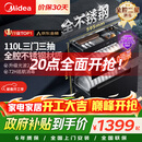 美的（Midea）暖阳消毒柜嵌入式家用 厨房餐具碗柜碗筷茶杯茶具 紫外线 110L三层大容量【政府补贴】 110HQ2pro