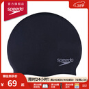 速比涛（Speedo）成人泳帽硅胶时尚经典男女长发防水护耳大号泳帽 黑色
