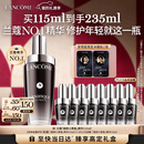 兰蔻超修小黑瓶精华115ml抗老维稳礼盒护肤品生日情人节礼物送女友