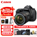 佳能（Canon）EOS 6D Mark II 6D2 单反相机 全画幅专业照相机 EF 24-105mm F4 IS II USM套机 旅行畅玩套装
