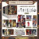 天官赐福1-8（全8册）天官赐福套装共8册 天官漫画 天官赐福漫画 漫画版第一二三四五六七八册 墨香铜臭著 天官赐福漫画 墨香铜臭著STARember绘