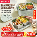 小熊（Bear）电热饭盒 加热饭盒 热饭神器上班族双层304不锈钢办公室可插电加热饭盒DFH-G16W7
