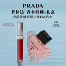 普拉达（PRADA）新年38节礼物 唇釉香水礼盒（唇釉221+我本莫测50ml）送女生