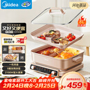 美的（Midea）电火锅鸳鸯锅火锅专用锅多功能锅料理烤肉锅分体式多功能一体电锅0氟钛陶电煮锅HGS352866S