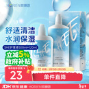 海俪恩隐形眼镜美瞳护理液SHE500mL+120ml