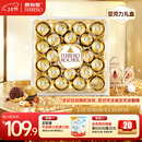 费列罗 榛果威化巧克力制品 24粒300g 零食 伴手礼 糖果 三八节女神礼物