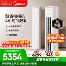 美的空调 酷省电Pro 大3匹 新一级能效变频 客厅冷暖双排铜管省电 立式柜机国家补贴KFR-72LW/N8KS1-1P