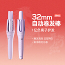 lena第四代自动卷发棒32mm 负离子全自动卷发神器 懒人电动卷发器烫发棒大波浪 女神节礼物LN-Z4