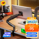 NBF80显示器支架 机械臂 显示器支架臂 显示屏支架显示器支架桌夹式电脑支架电竞卓威显示屏幕增高架