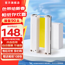 彩格适用佳能CP1500/cp1300/1200/910相纸打印机热升华RP/KP108IN照片打印机6寸色带墨盒赠送相纸108张