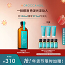 摩洛哥油经典护发精油100ml防毛躁柔顺滋养进口保湿不油腻修护 女神节礼物