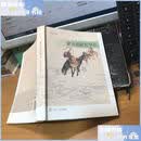 【二手9成新】蒙元史研究导论.  陈得芝 南京大学出版社