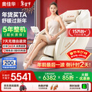 奥佳华按摩椅十大品牌家用太空舱肩颈腰背全身按摩政府补贴电动摇摇椅送老人生日礼物7508pro+流光雅杏