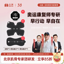 北健家用弱肌能人群电刺激训练辅助器 肌肉康训仪运动器材官方正品 主机 +双头*1+四头*1+赠（2双头 +2四头+2个按摩膏小样