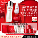 SK-II神仙水230ml面霜50g光子小灯泡30ml护肤品套装化妆品情人节礼物女