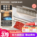 苏泊尔（SUPOR）真空封口机家用全自动  抽真空压缩机干湿两用双泵大吸力 食品保鲜包装机可商用 全自动免按压+80片封口袋