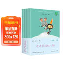 读读童谣和儿歌（升级版） 人教版快乐读书吧 一年级下册套装（共4册）与2025春新版教材配套使用（含音频资源）