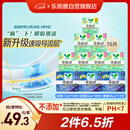 乐而雅花王零触感特薄日夜舒心卫生巾组合10包76片姨妈巾京东自营新国标