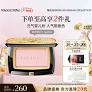 毛戈平柔纱幻颜腮红806纯净早樱3.5g胭脂修容38女神节礼物送女友