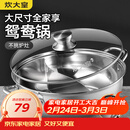 炊大皇 鸳鸯火锅30cm 304不锈钢 易洁火锅盆汤锅电磁炉通用 4-6人