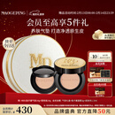 毛戈平鱼子气垫粉底801白皙14g+14g遮瑕控油BB霜情人节礼物女朋友