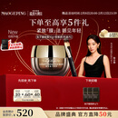 毛戈平奢华鱼子酱眼膜30g滋养修护保湿抗皱紧致舒缓情人节礼物送女朋友