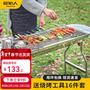 原始人烧烤炉户外不锈钢烧烤架 家用烤肉架便携碳烤炉 畅烤套餐：【304不锈钢烤网】加厚烤炉+16件套