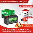 骆驼汽车电瓶蓄电池高性能免维护启停系列AGM70上门安装以旧换新