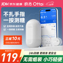 欧态动态血糖仪M8免组装免扎针血糖监测仪14天持续葡萄糖检测系统