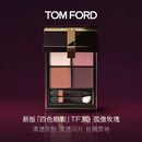TOM FORD新版幻魅四色TF眼影盘30孤傲玫瑰盘11g 显色生日礼物送女友