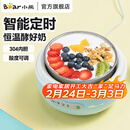 小熊酸奶机 家用酸奶机家用小型全自动酸奶发酵机微电脑定时自制夏天必备304不锈钢内胆炒酸奶发酵菌 【三档酸度+304内胆】SNJ-C10H1