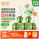 润本蚊香液电蚊香液驱蚊液45ml*5瓶+1个定时加热器驱蚊防蚊蚊香无香型