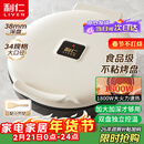 利仁新款元宝电饼铛家庭用加大加深38mm深烤盘1800W双面加热电饼档烙饼锅煎饼锅烤肉锅早餐机LR-J3436