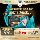 帮宝适新生儿顶配黑金帮纸尿裤婴儿尿不湿尿片添加真蚕丝NB54