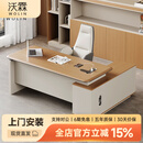 沃霖E0级经理办公桌老板桌现代高档总裁单人主管办公桌椅老板办公桌 单侧柜-1.8米办公桌