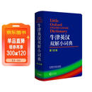 牛津英汉双解小词典 第10版 2025初中小学高中生推荐英语词典英汉词典